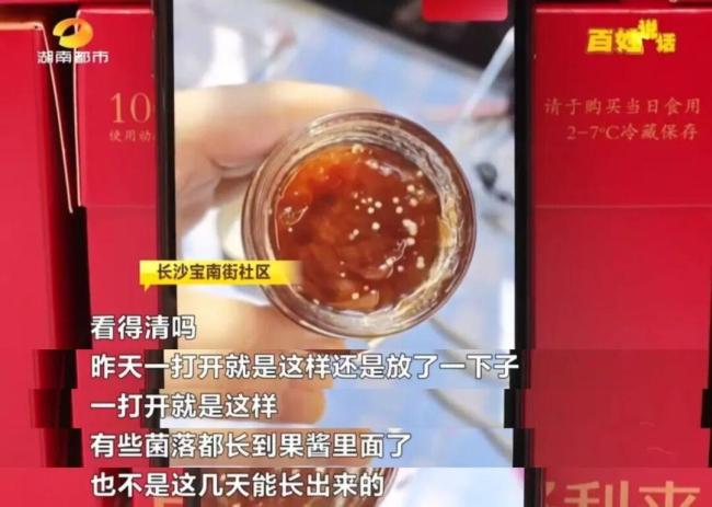 男人称买到好利来发霉玫瑰酱