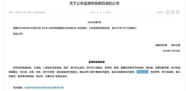 中国已将尼帕病毒纳入监测 加强防控措施
