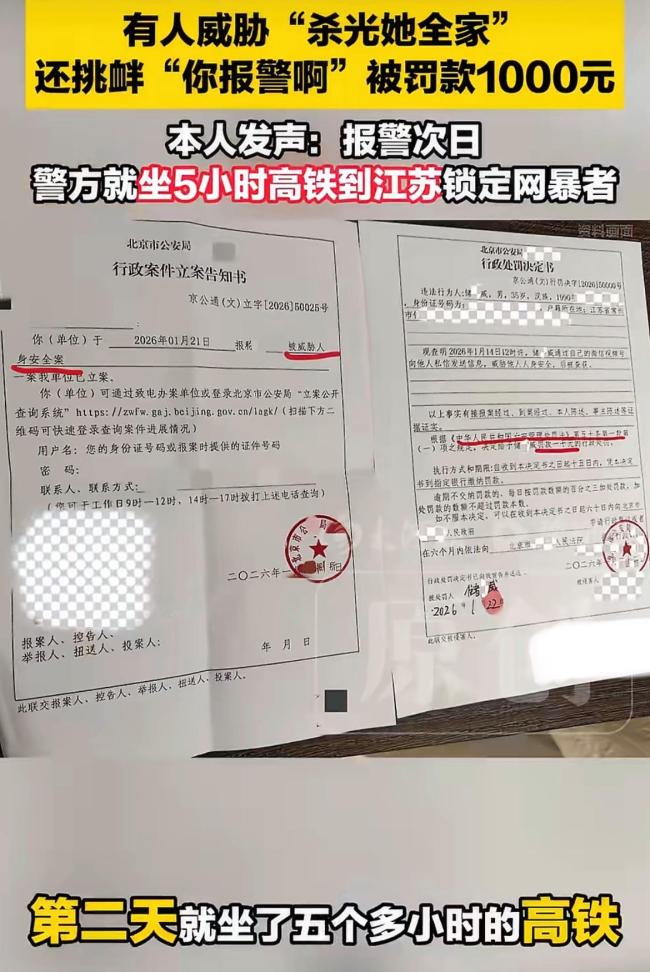 西高地papi妈妈被威胁杀光你全家 网暴惩治引争议