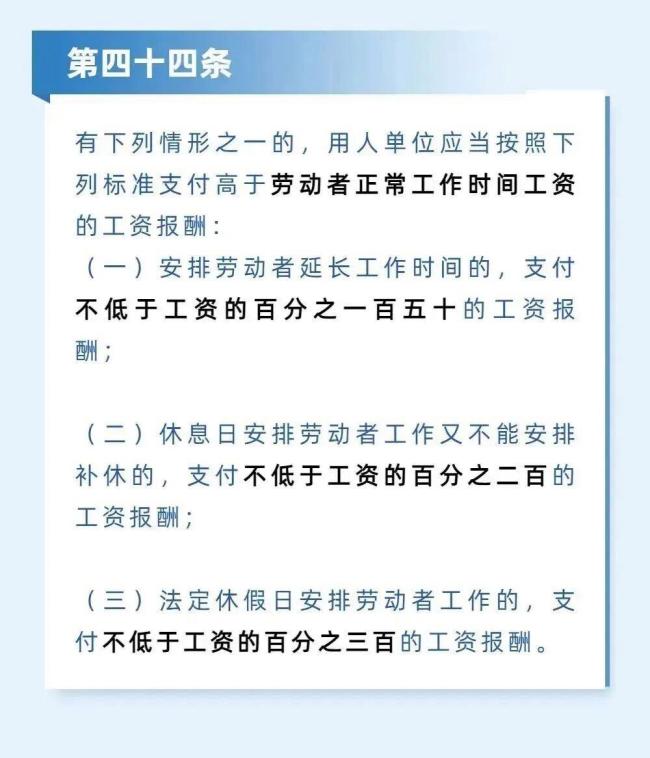 春节假期临近！这13天上班 3倍工资 加班报酬引热议
