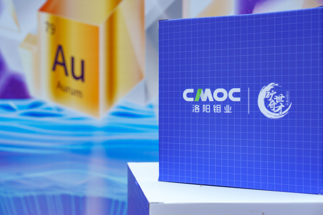 洛阳钼业光速拿下巴西4座金矿!即可产金:年化产量最多达8吨 黄金布局再加速