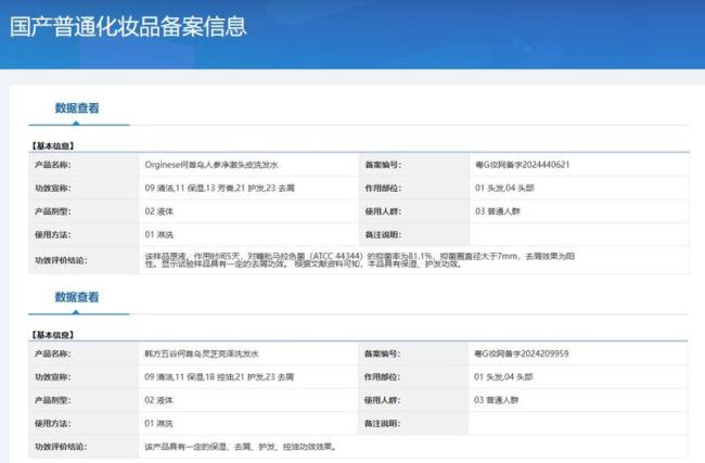 洗发水白发洗黑是假收智商税是真 虚假宣传诱导消费