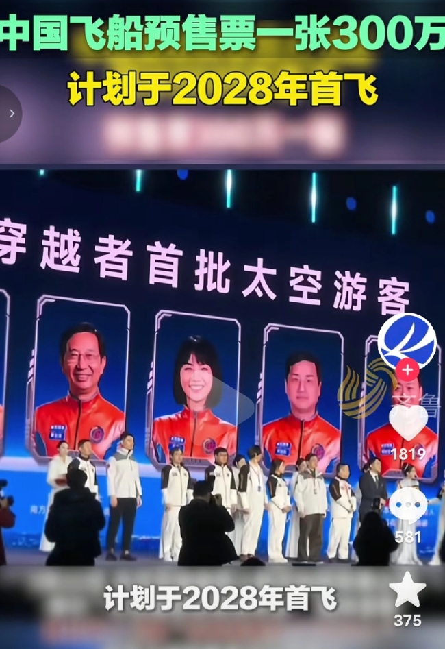 太空船票女CEO曾遭质疑躲楼下痛哭 创业路上的艰辛与坚持