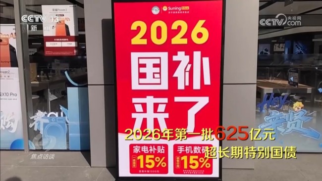 補貼怎么領(lǐng)？政策怎么用？拆解“惠民大禮包”
