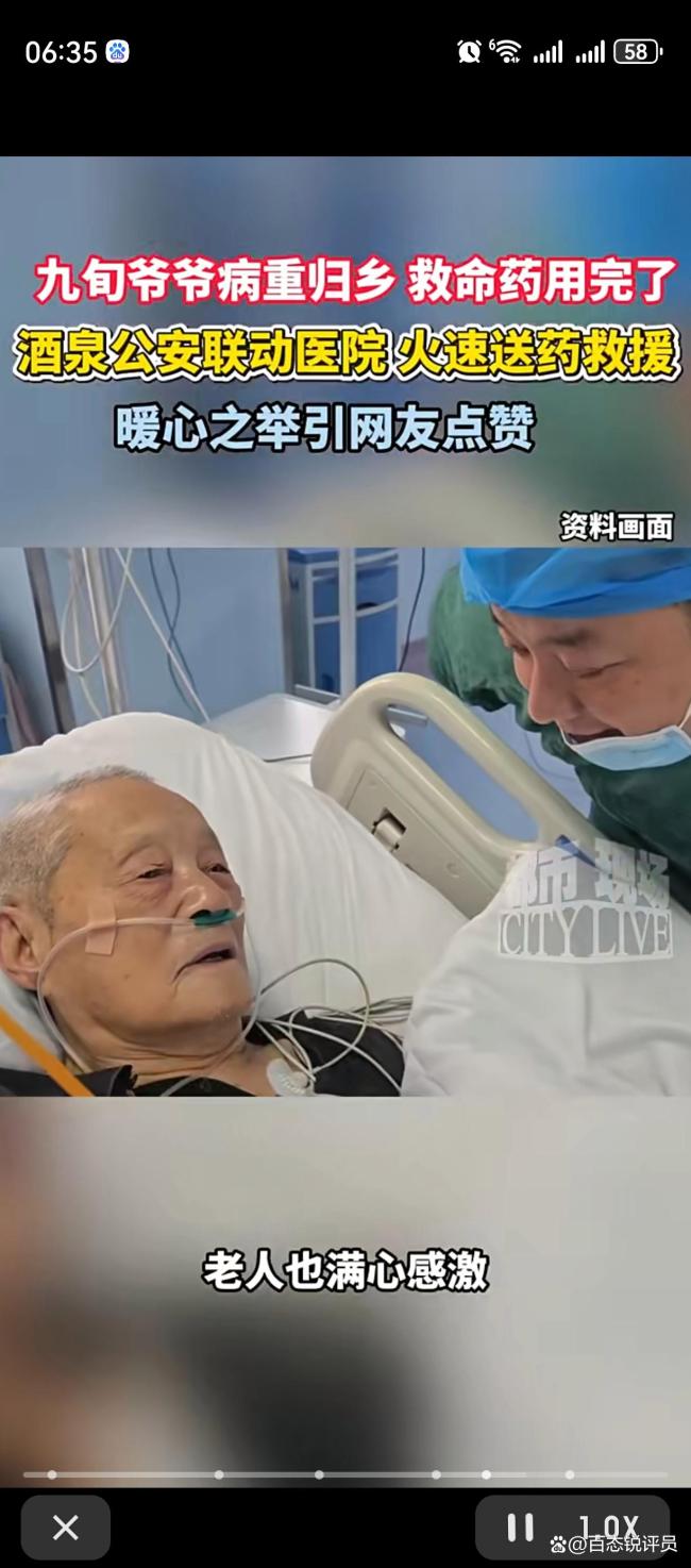 93岁爷爷的心愿是从新疆回四川