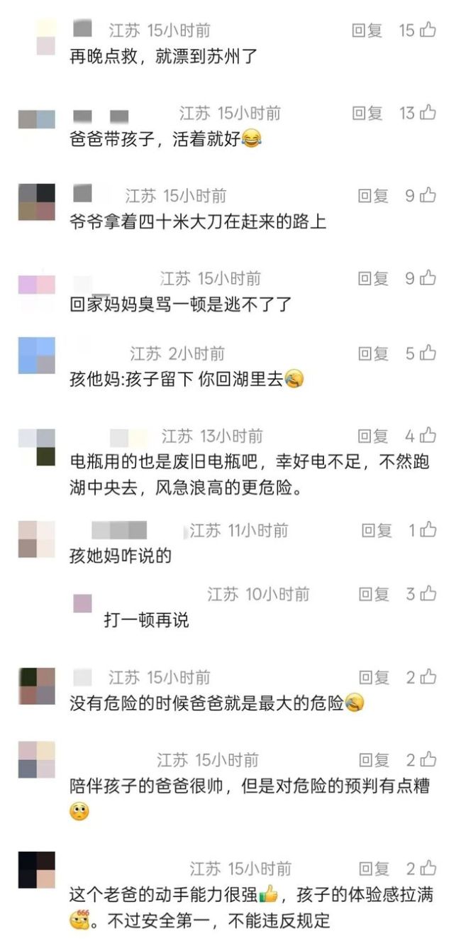 父亲手搓小船带娃游太湖断电被困 自制艇湖中遇险