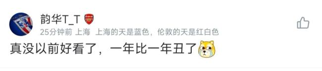 你如何评价耐克设计的中超球衣 球迷吐槽再起波澜