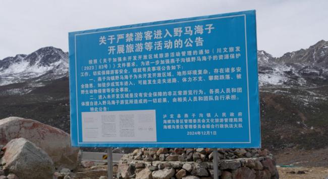 闯贡嘎山未开发区男子靠吃雪求生 违规徒步被罚救回