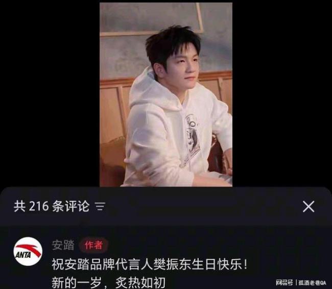 一场生日，暴露29岁樊振东的“乒坛地位” 实力与尊重并存