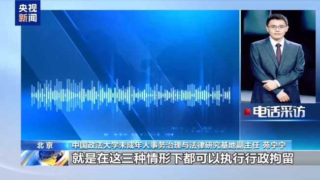 新法施行：保護(hù)不庇護(hù) 年齡不是“免罰護(hù)身符”