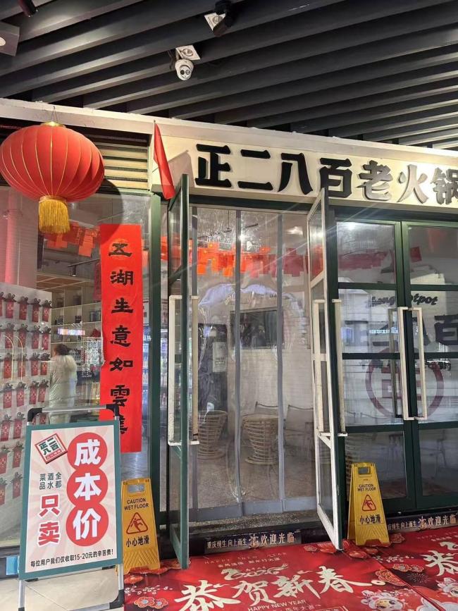重庆一火锅店按人头收取“辛苦费” 收费方式引争议