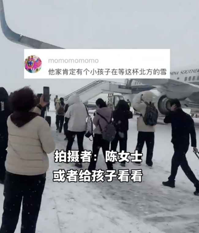 飞机起飞前广东男子往保温杯装雪 广东人的特别执念