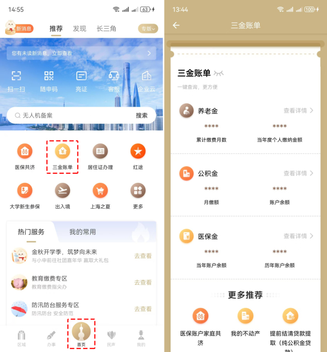 事关带薪年放假等 官方证据：将有新策略 做事者权柄再升级