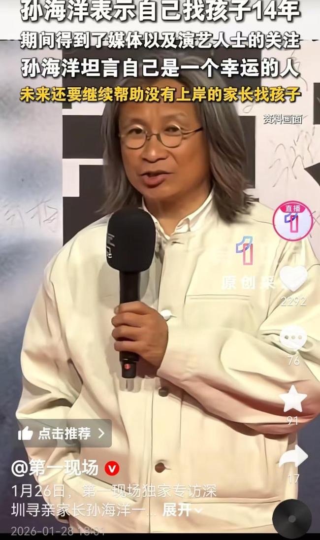 孙卓坦言不知父母寻亲的艰辛 重聚后的幸福时光