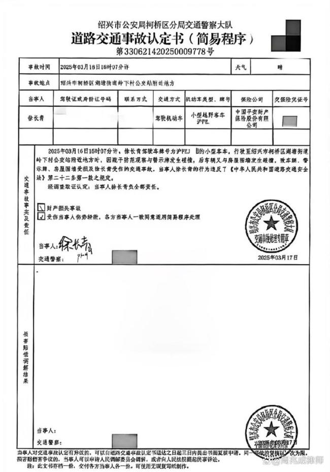 『金晨』和解撤案就翻篇？律师解读 民事私了≠刑事免责