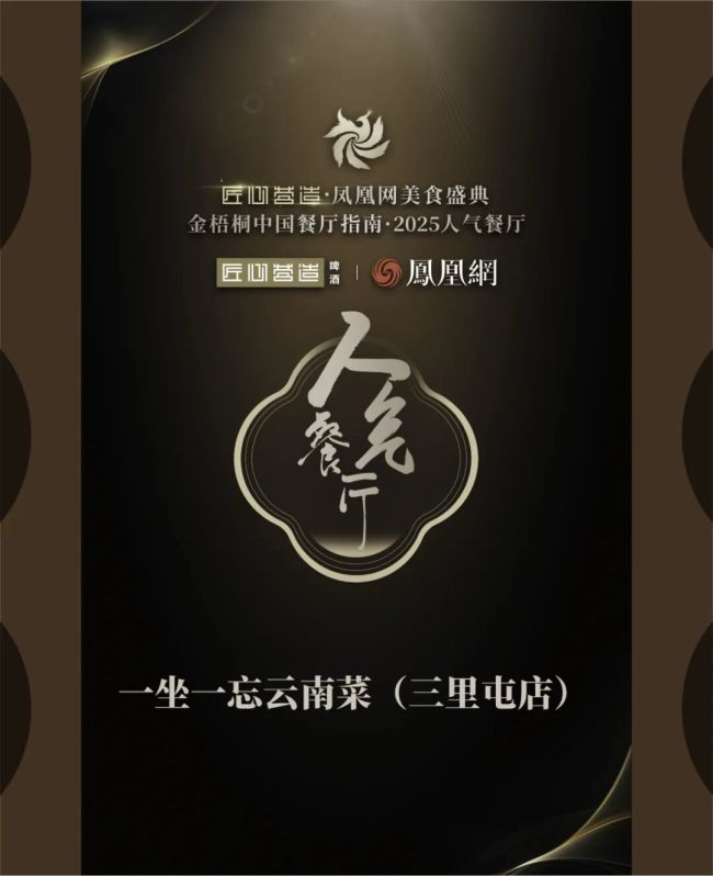 英国首相抵京第一餐菜单曝光 云南风味迎贵宾