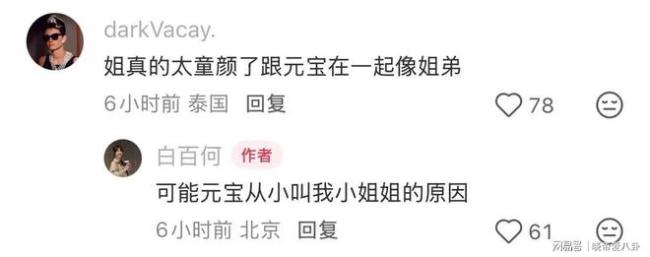 白百何晒和元宝魔术同框 子母温馨互动