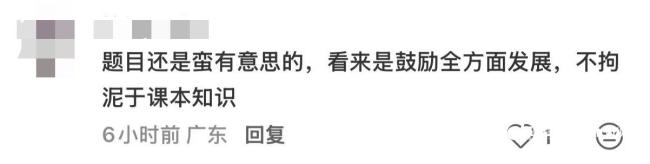 深圳小学期末考被评堪比公务员行测 创新命题引热议