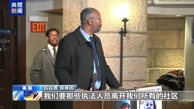 美执法人员枪击致死事件引发连续抗议 冲突加剧