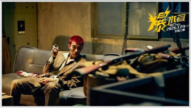 爆水管票房破4000万