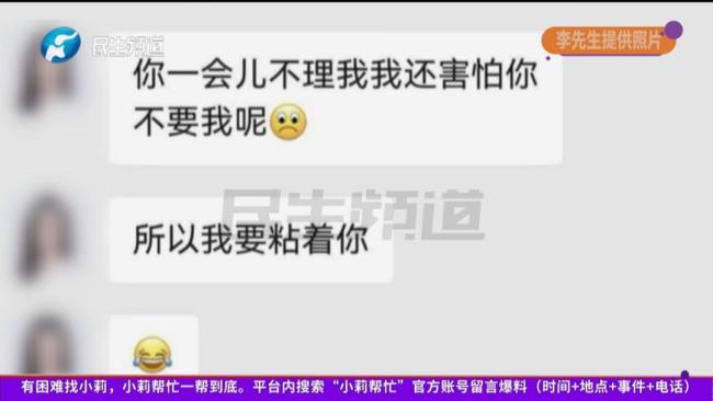 男子刷14万被女主播拉黑 为爱发电终成空