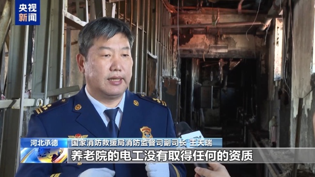 火灾报警响33分钟才有人冲进控制室 电气故障酿悲剧