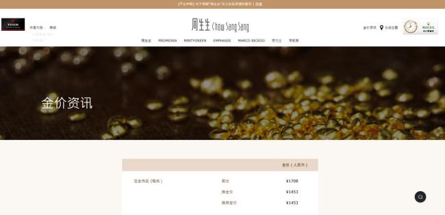 金饰克价涨到1708元 黄金价格创新高