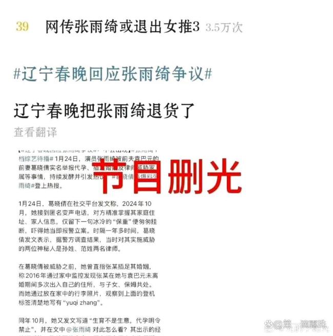 张雨绮遁藏式公关只会加重东谈主设坍弛 避难趋易欺上瞒下
