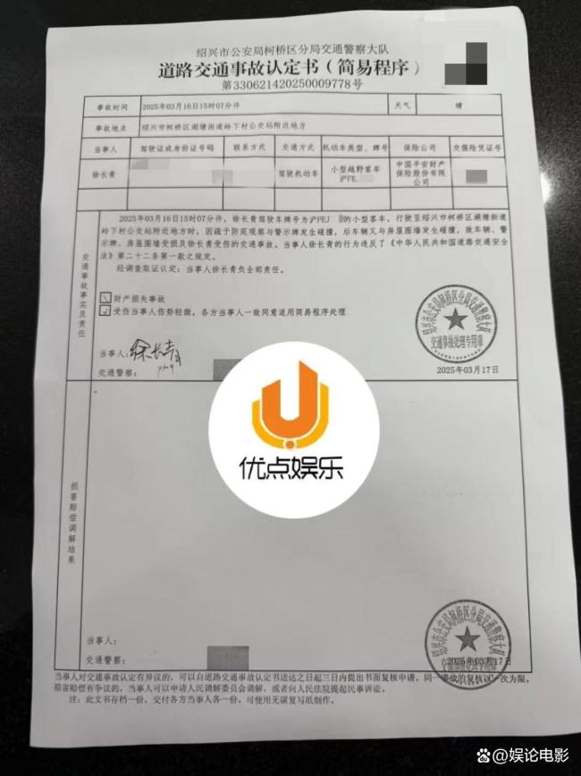 金晨疑似驾车惹事兔脱 助理顶包激发争议