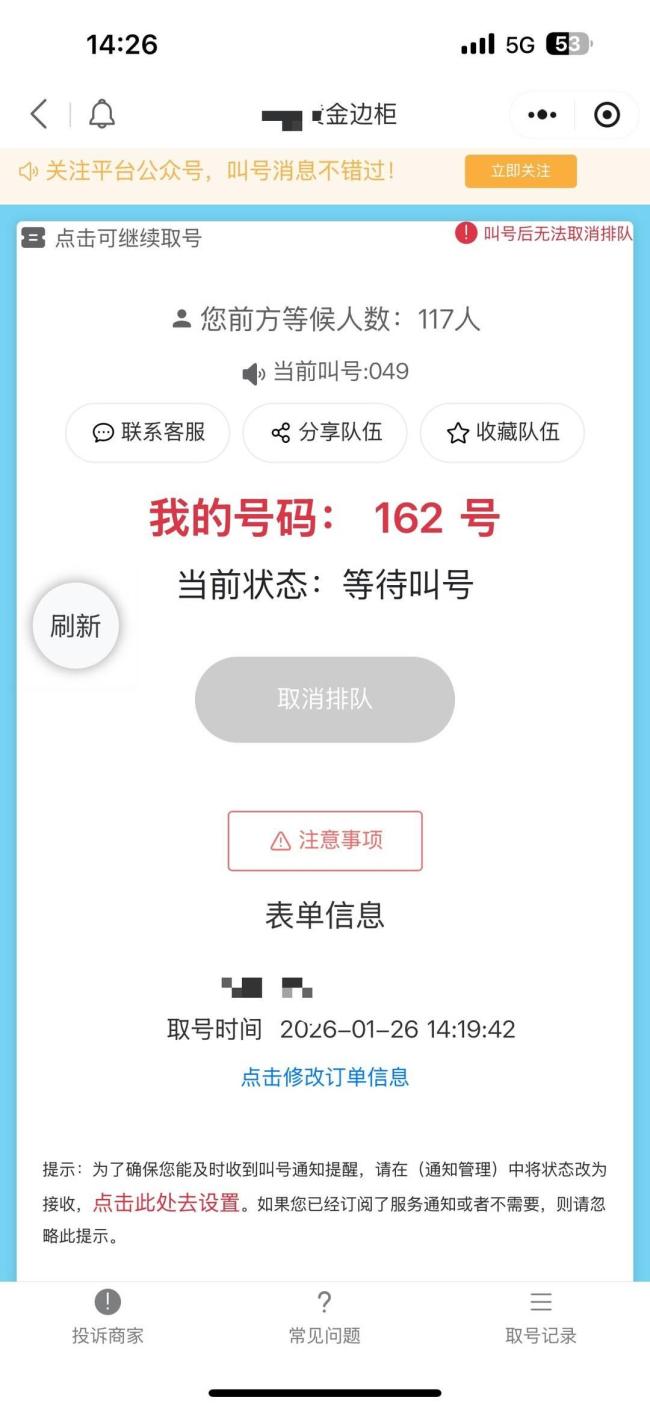 黄金狂飙破纪录 专家解读买还是卖 金价“疯涨”引发抢购潮