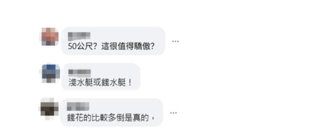 台自制潜艇“海鲲”号首次潜航测试 网民热议质疑