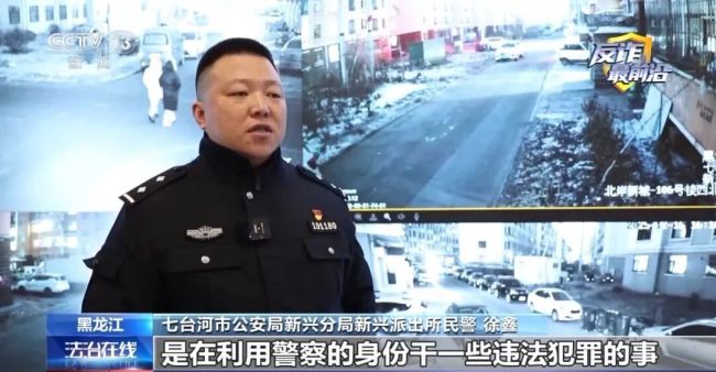 男子假扮警察博流量被抓