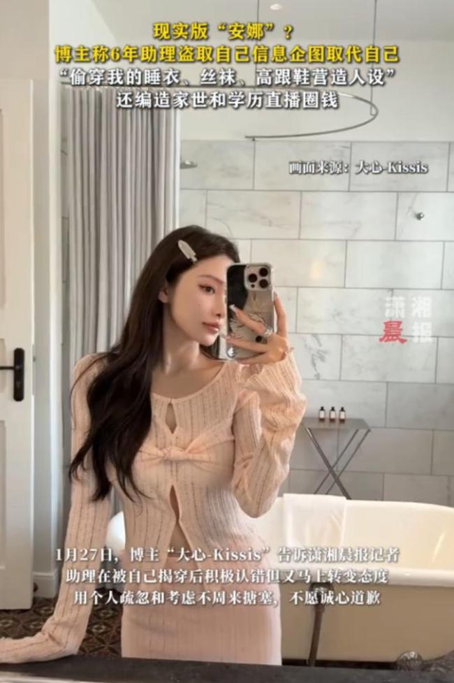 博主养6年助理竟然偷穿睡衣丝袜，盗用豪宅豪车冒充白富美直播骗打赏
