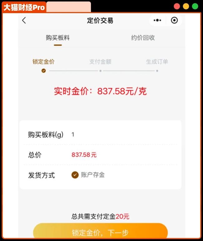 15人做局，20块买黄金！黄金“私盘”搞走100亿……水贝黄金料商暴雷