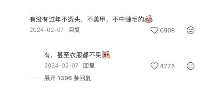 有效过年是反囤货主义 