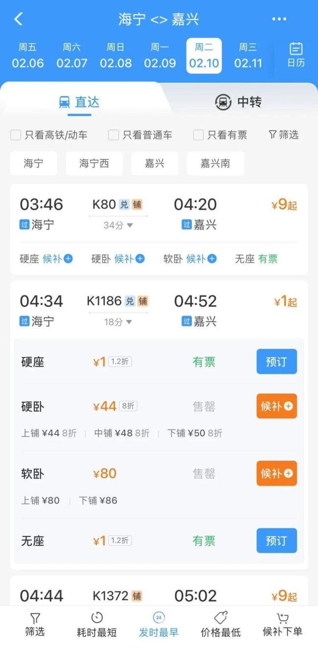 春运部分线路火车票现“白菜价” 反向春运受关注