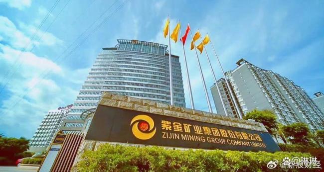 创始人称紫金矿业市值完全低估