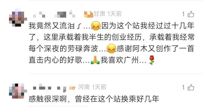 嘉禾望岗为何被称为分手车站 承载无声告别