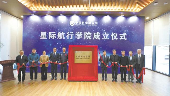 中国首个星际航行学院成立意味什么