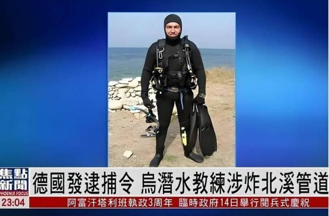 德国党派领袖怒斥泽连斯基 北溪真相引发德国民众愤怒