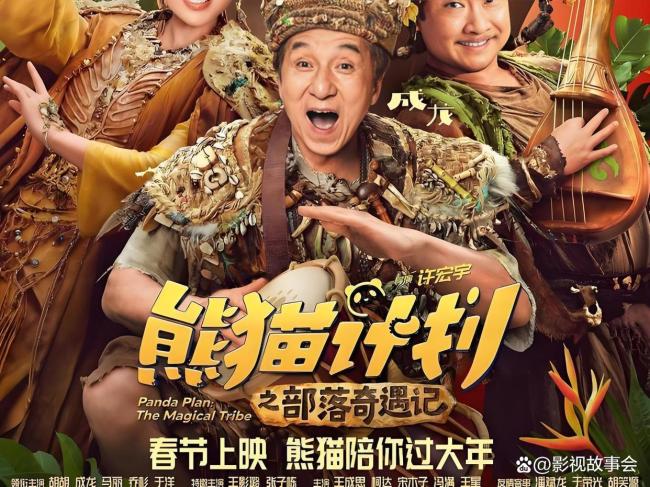 熊猫谋略取景中国临了的原始部落