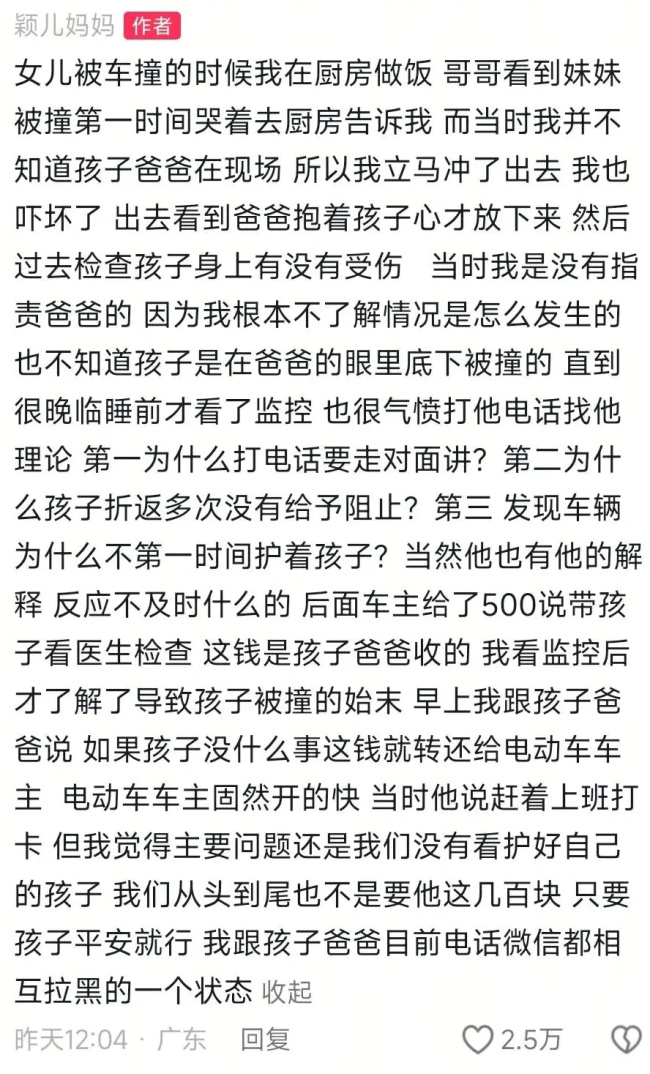 学生过马路突然折返被电动车撞飞 家长理性处理获赞