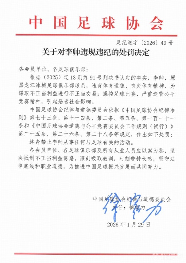 被禁足球员李帅发文后删除：赢球去看管所，中国足球太找乐