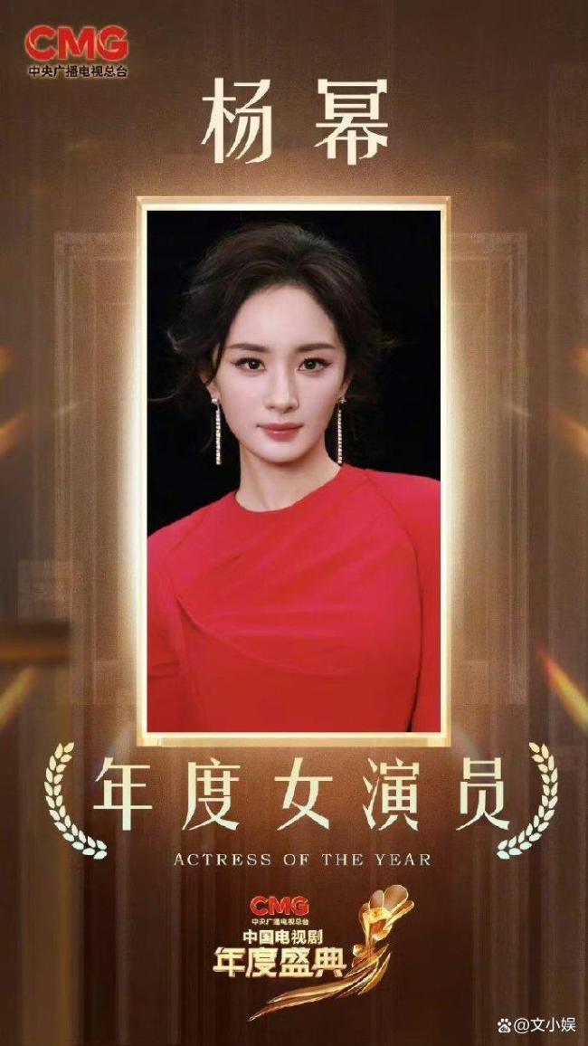 孙俪杨幂获总台视后 双黄蛋激发烧议