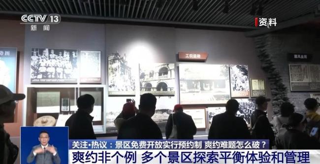 媒体评价灵隐寺免票后38万人爽约 预约机制面临新挑战