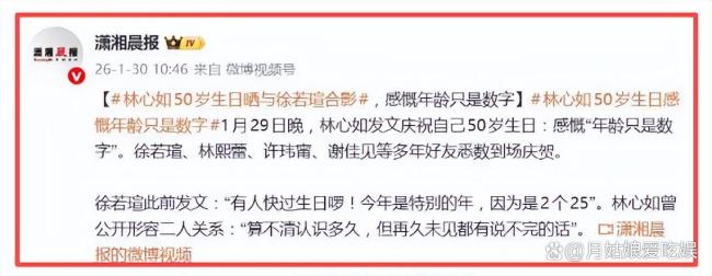 林心如共享50岁生辰派对相片 东谈主生下半场已经精彩