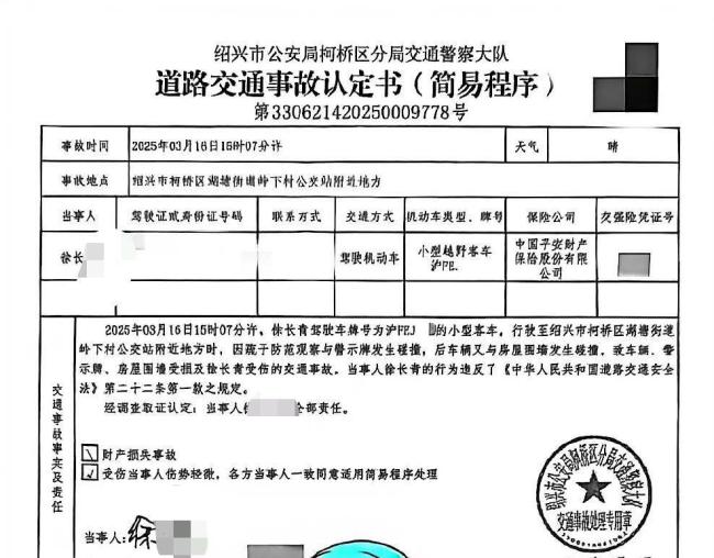 金晨被曝疑似肇事逃遁?警方通报 助理顶包疑团