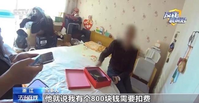 老东说念主接一通电话进款险被骗 家东说念主实时报警止损