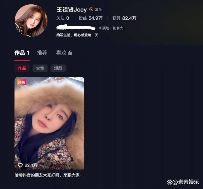 王祖贤7秒涨粉超90万 昔日女神惊喜细腻