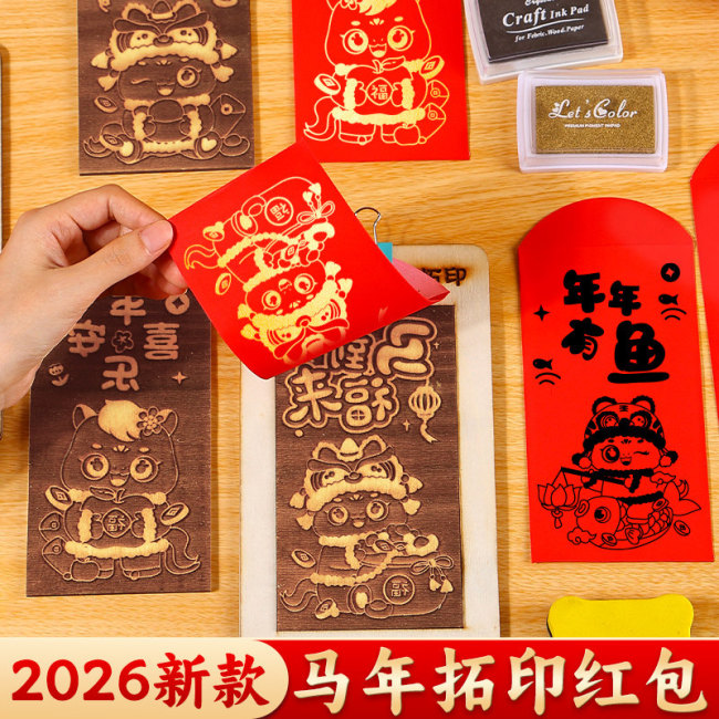 马年红包一拿年味来了 DIY拓印唤醒传统温情